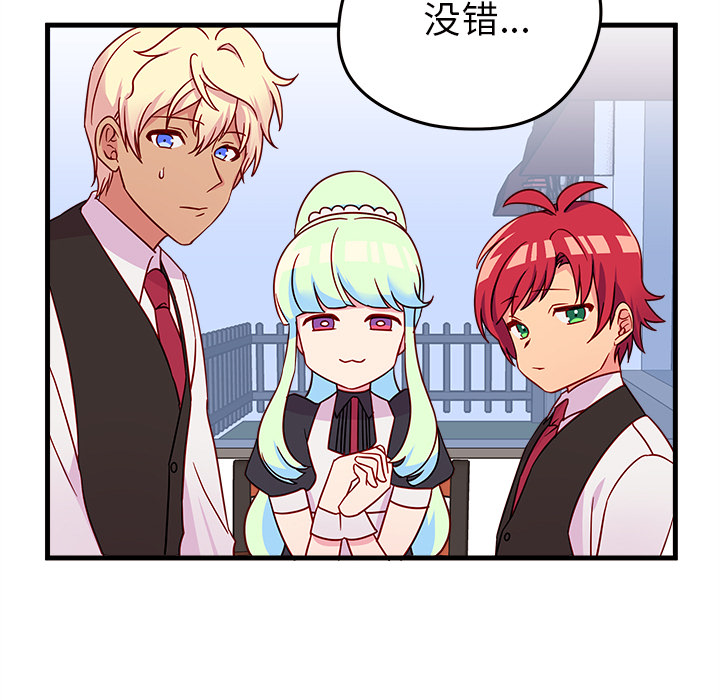 第18话_恋爱攻略77