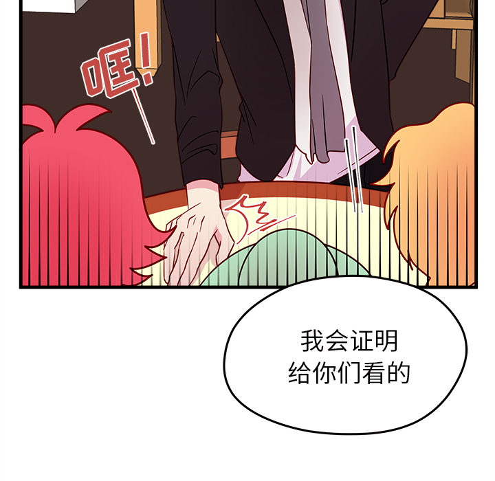 第18话_恋爱攻略79