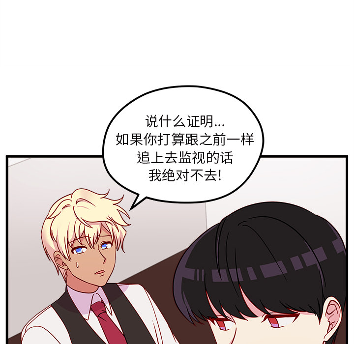 第18话_恋爱攻略82
