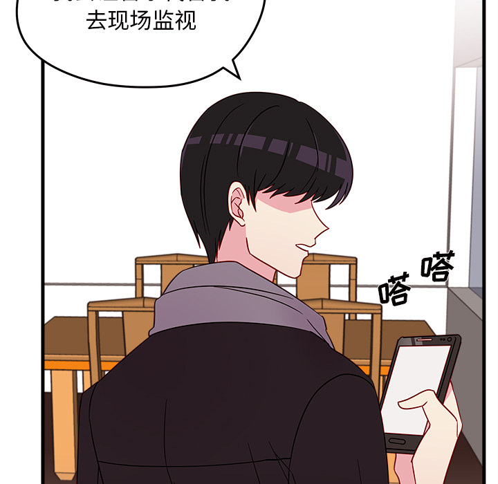 第18话_恋爱攻略84