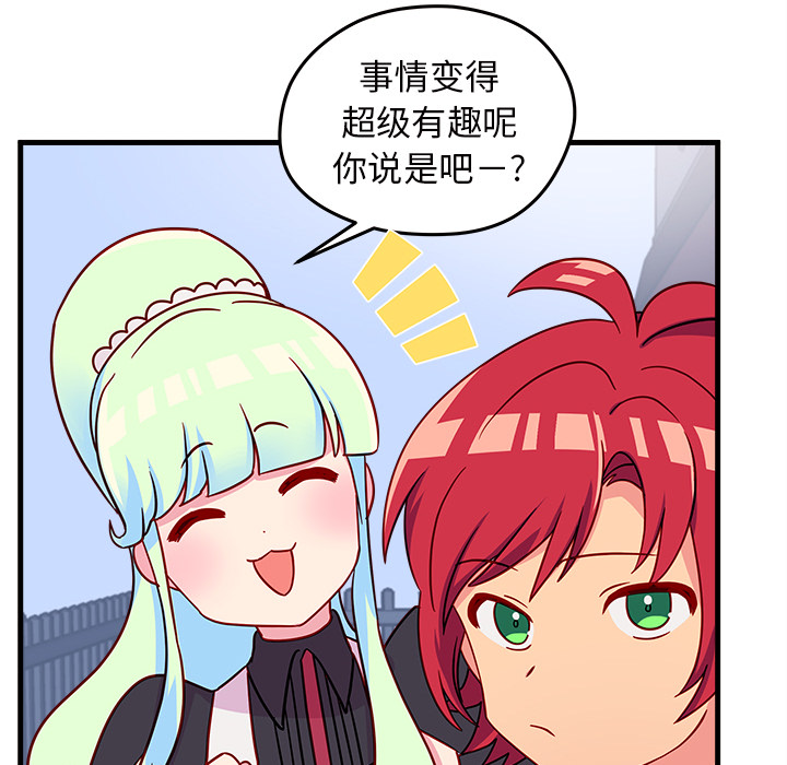 第18话_恋爱攻略87