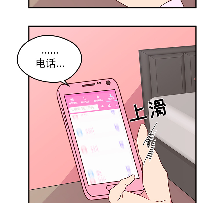 第17话_恋爱攻略11
