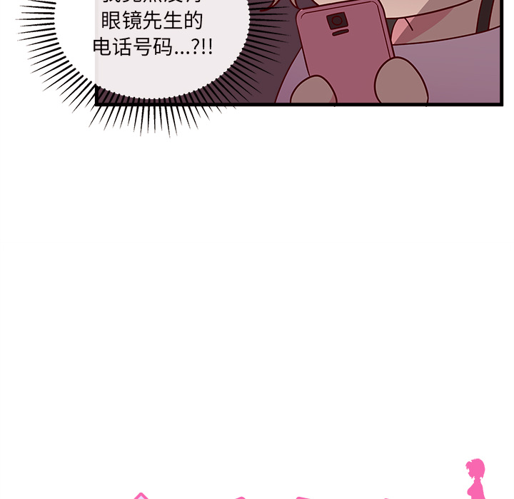第17话_恋爱攻略13