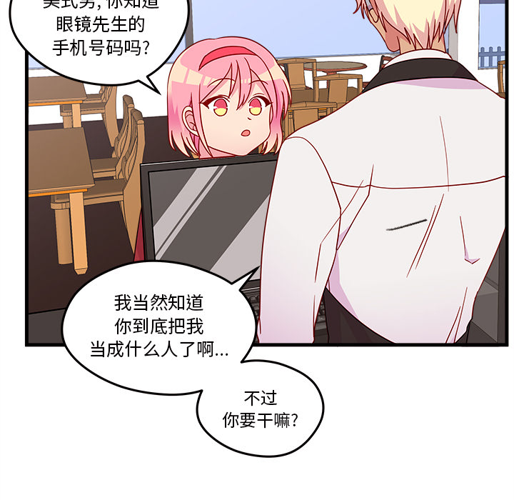 第17话_恋爱攻略22
