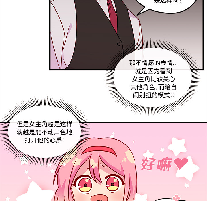 第17话_恋爱攻略25