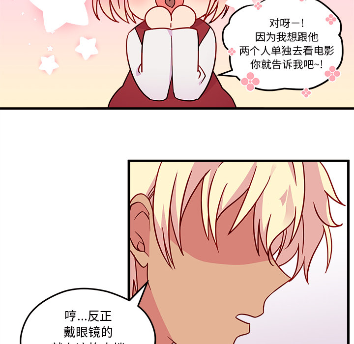 第17话_恋爱攻略26