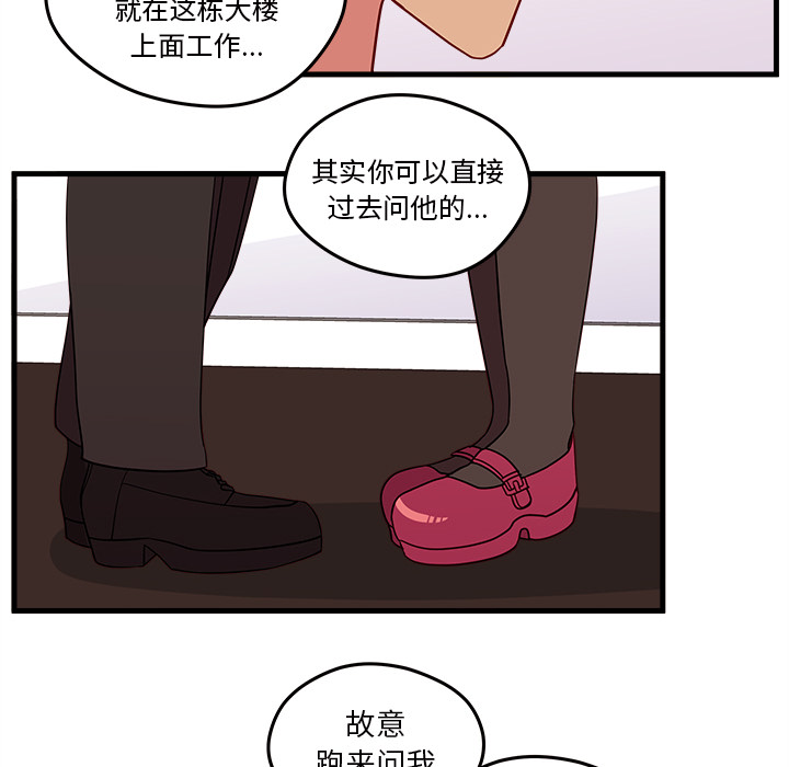 第17话_恋爱攻略27