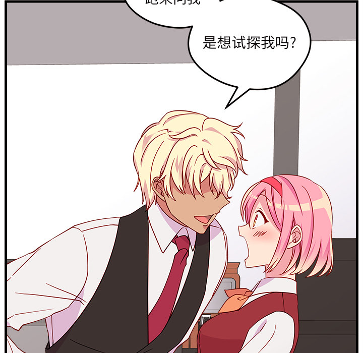 第17话_恋爱攻略28