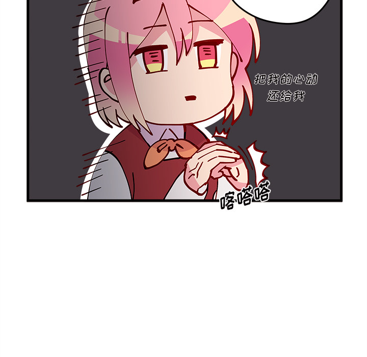 第17话_恋爱攻略34
