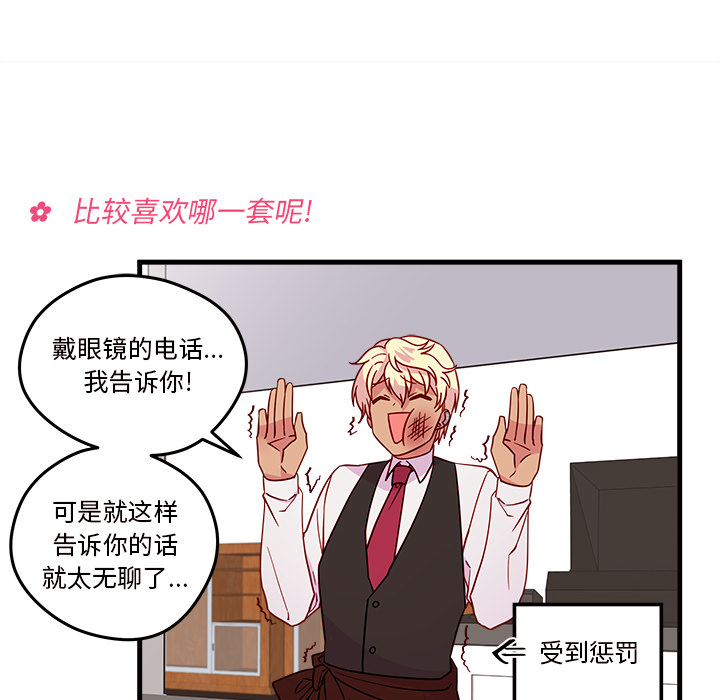 第17话_恋爱攻略35