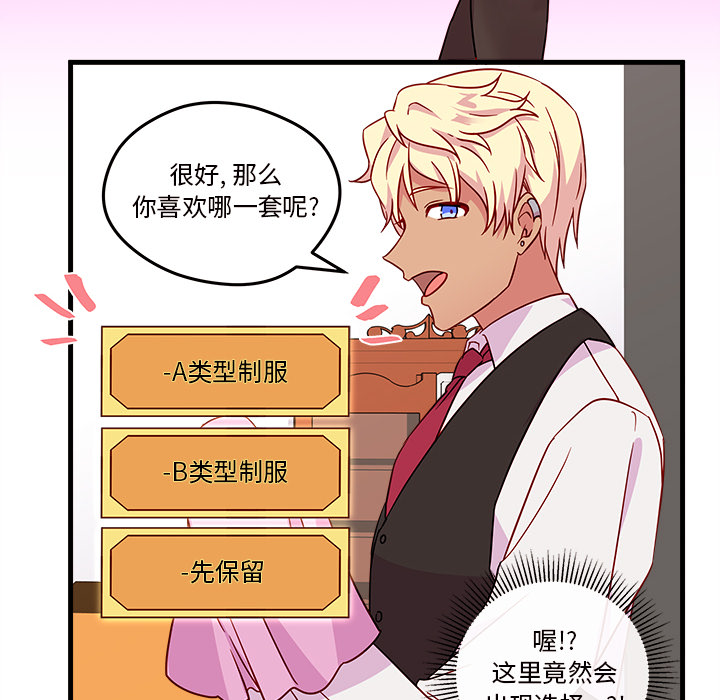 第17话_恋爱攻略42