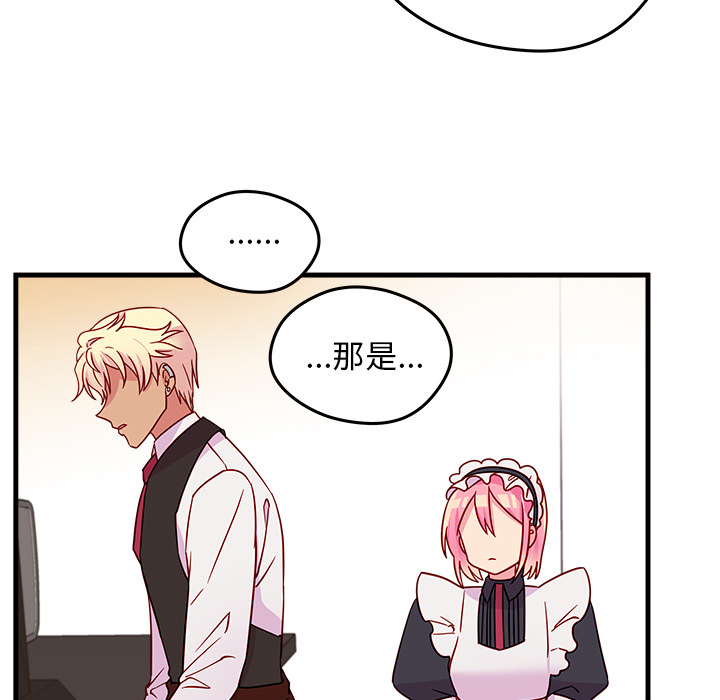 第17话_恋爱攻略47