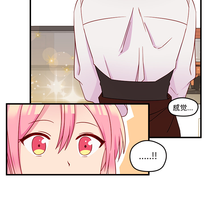 第17话_恋爱攻略49