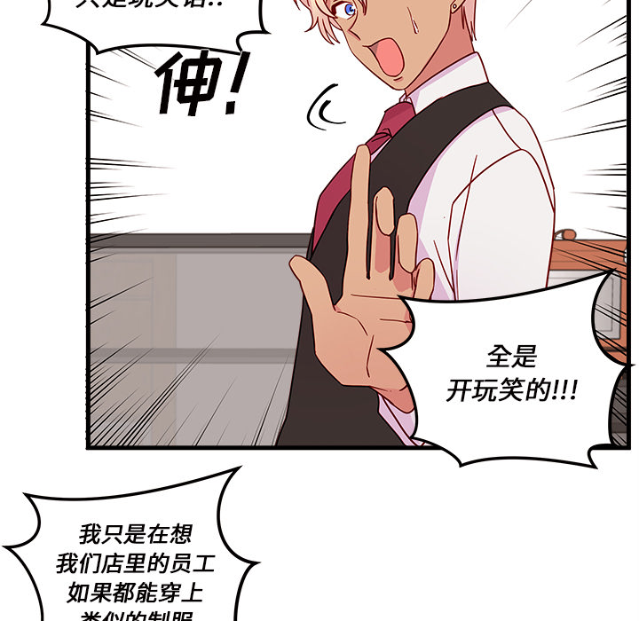 第17话_恋爱攻略51