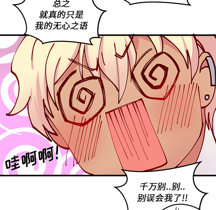 第17话_恋爱攻略53