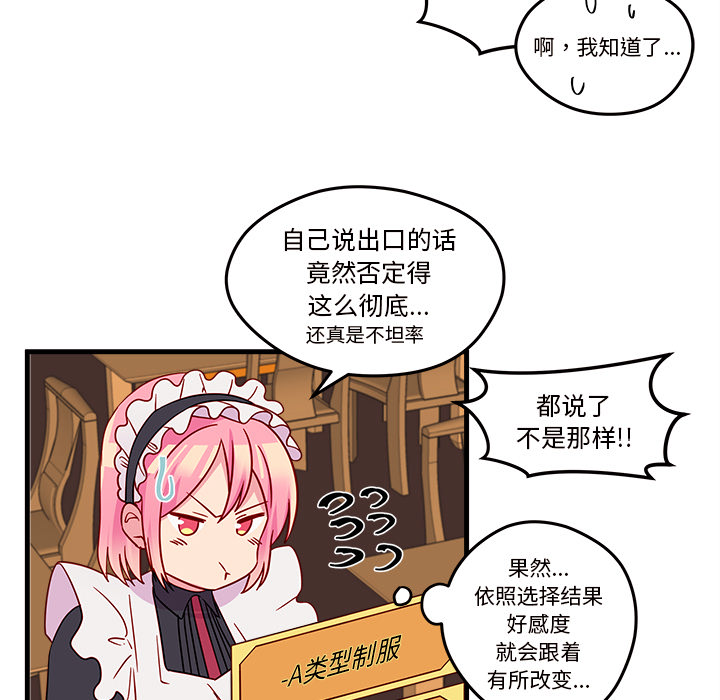 第17话_恋爱攻略54