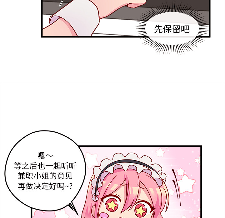 第17话_恋爱攻略56