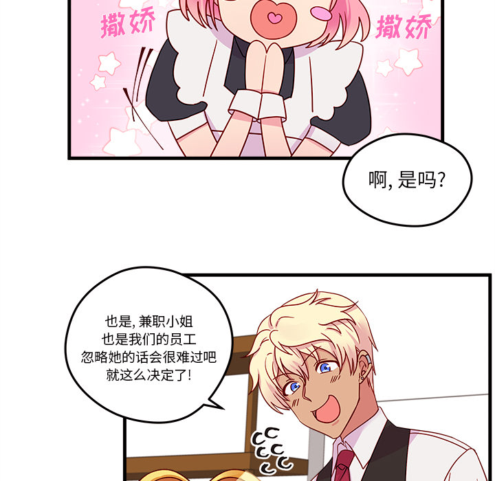 第17话_恋爱攻略57