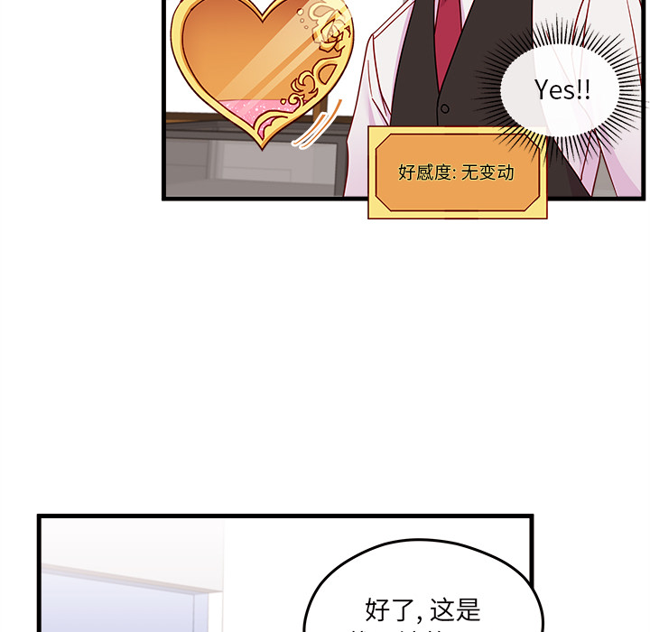 第17话_恋爱攻略58