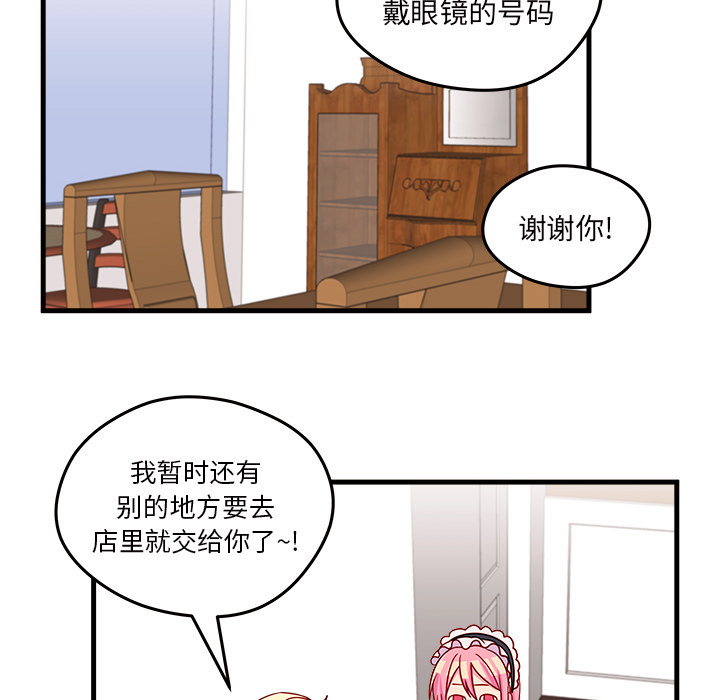 第17话_恋爱攻略59