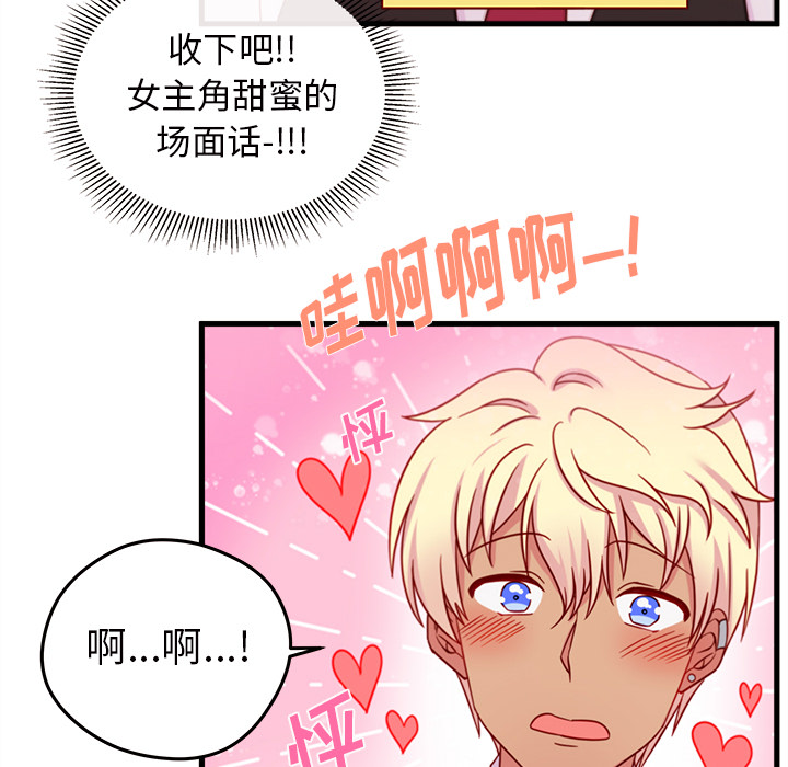 第17话_恋爱攻略66