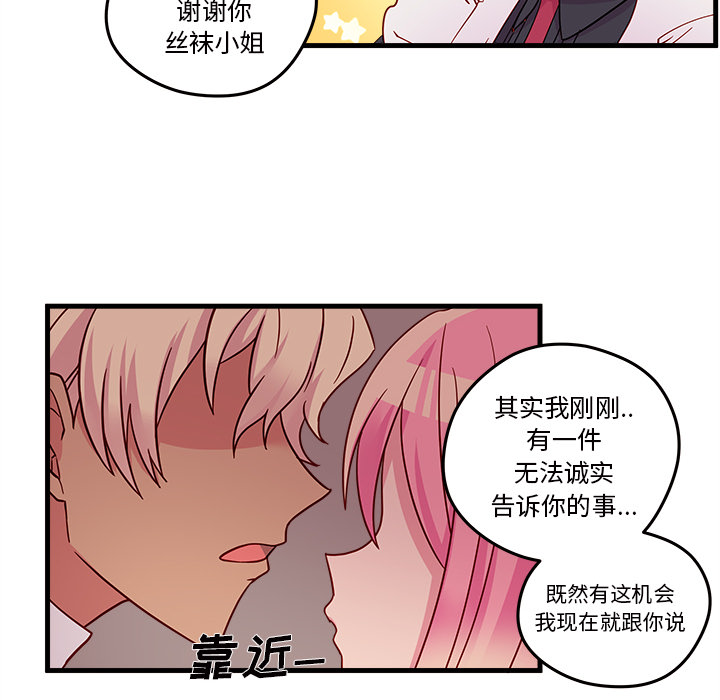 第17话_恋爱攻略69