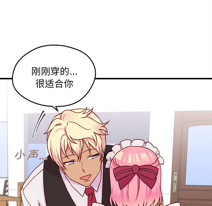 第17话_恋爱攻略70