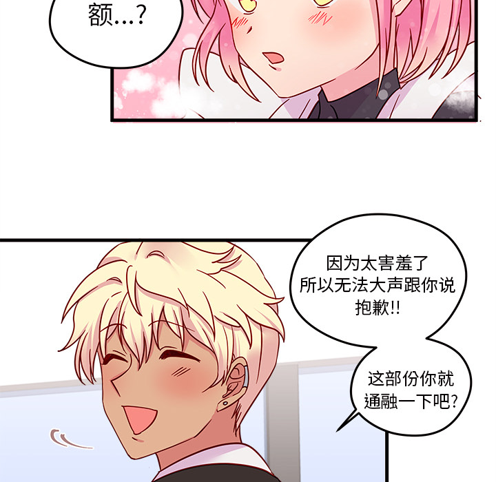 第17话_恋爱攻略72
