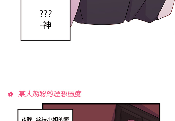 第16话_恋爱攻略2