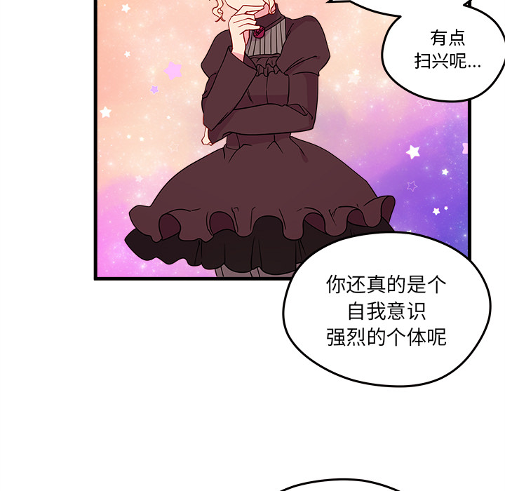 第16话_恋爱攻略21