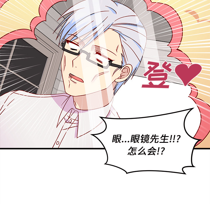 第16话_恋爱攻略27