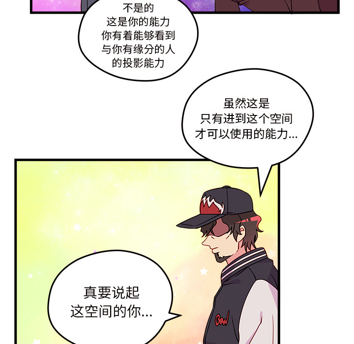 第16话_恋爱攻略29