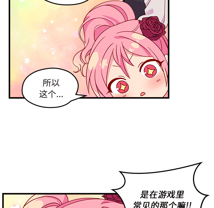第16话_恋爱攻略30