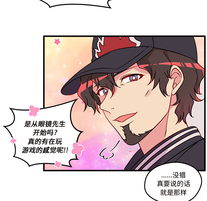 第16话_恋爱攻略32