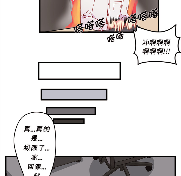 第16话_恋爱攻略38