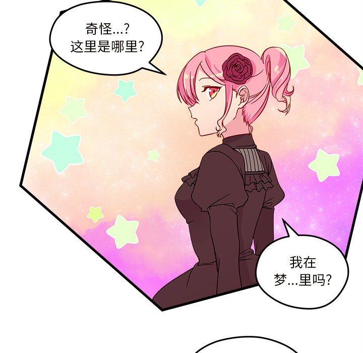 第16话_恋爱攻略4