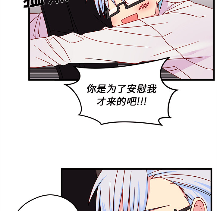 第16话_恋爱攻略42
