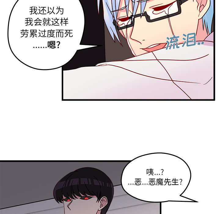 第16话_恋爱攻略43
