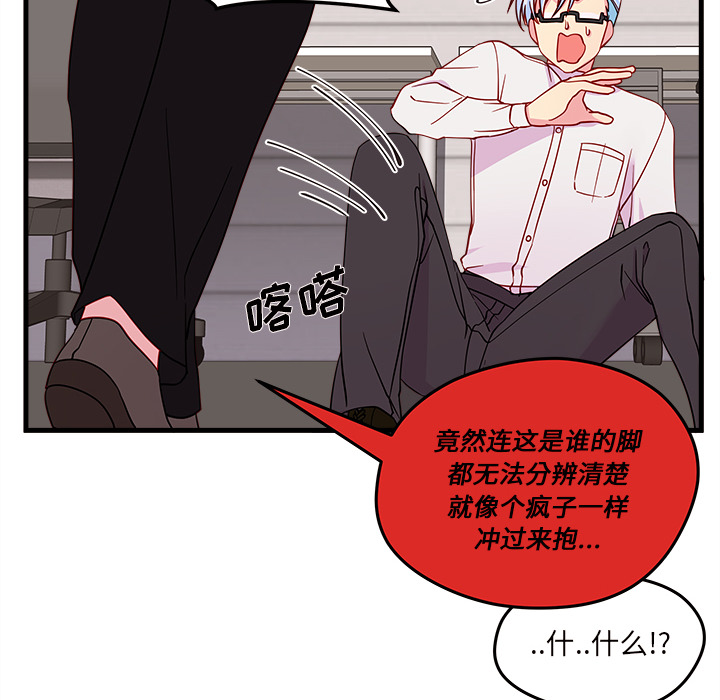 第16话_恋爱攻略45