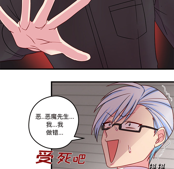 第16话_恋爱攻略47