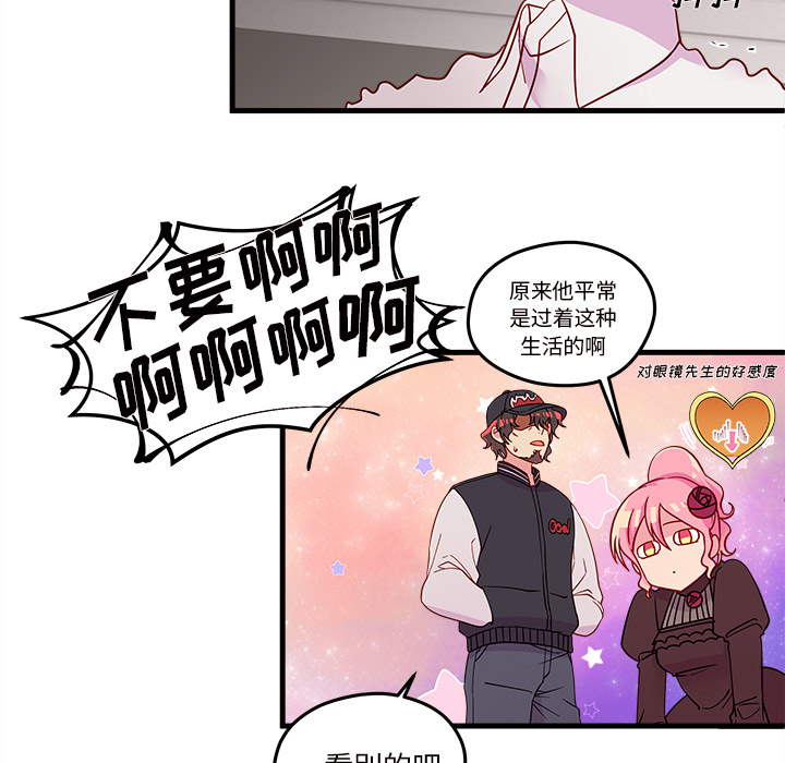 第16话_恋爱攻略48