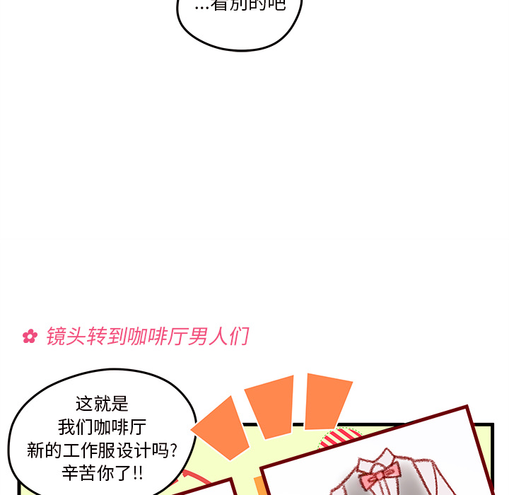 第16话_恋爱攻略49