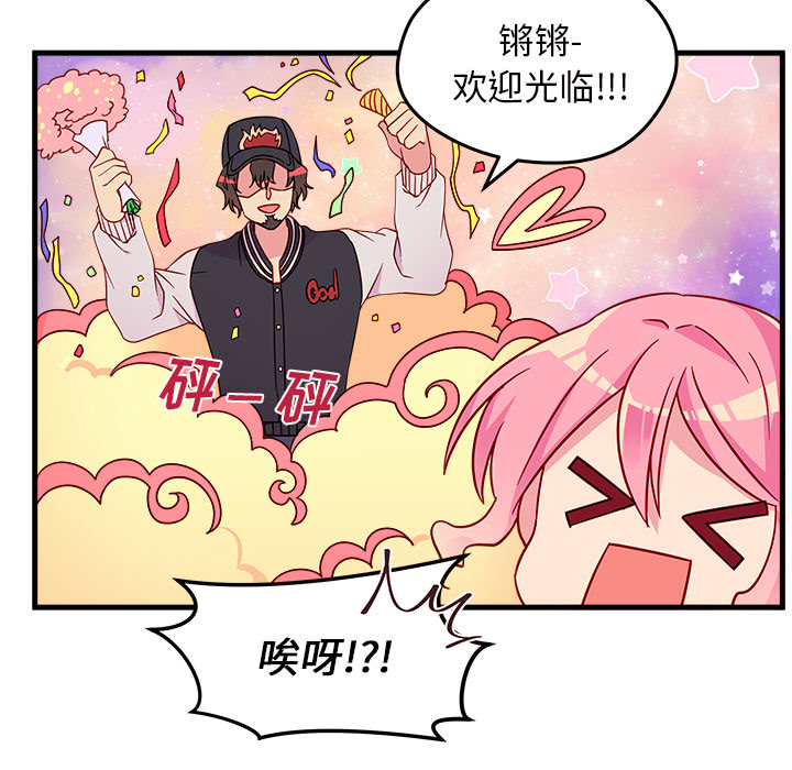 第16话_恋爱攻略5
