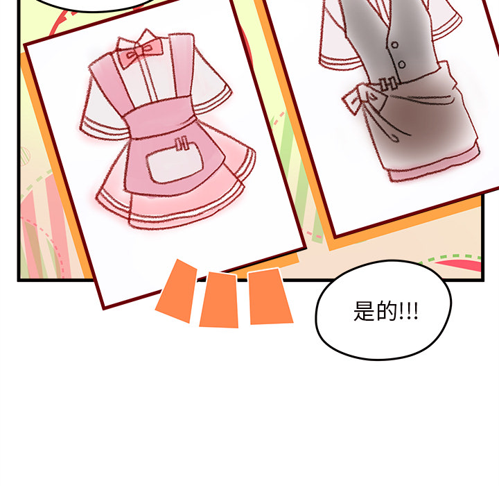第16话_恋爱攻略50