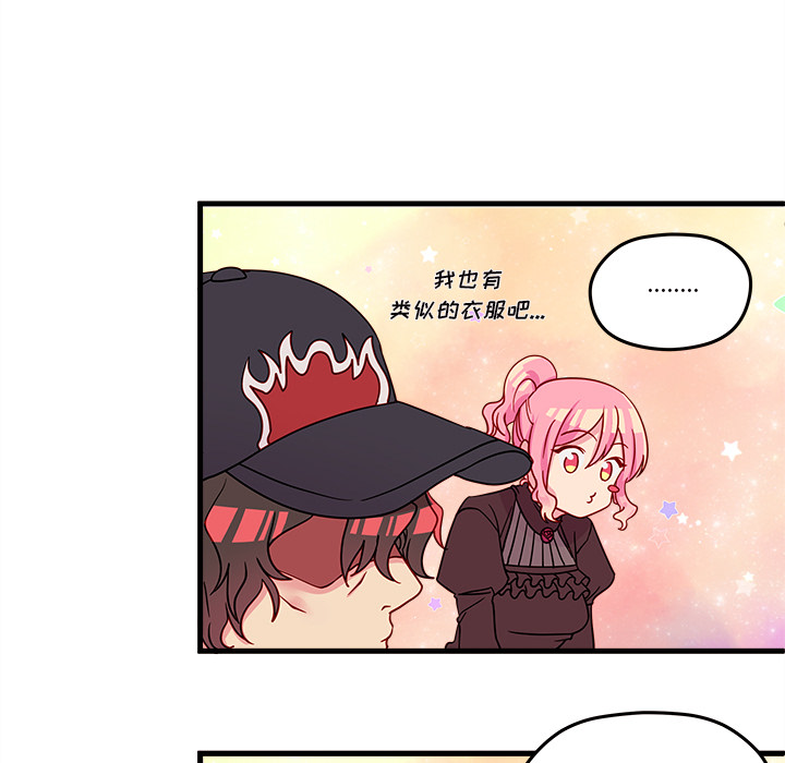 第16话_恋爱攻略60