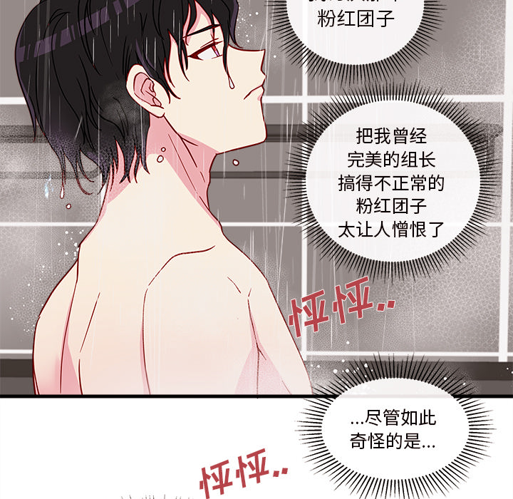 第16话_恋爱攻略72