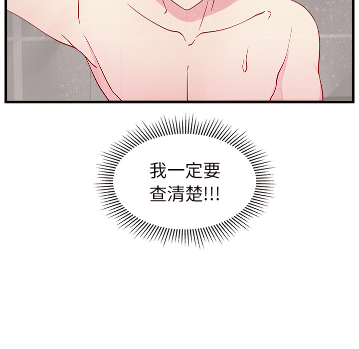 第16话_恋爱攻略75