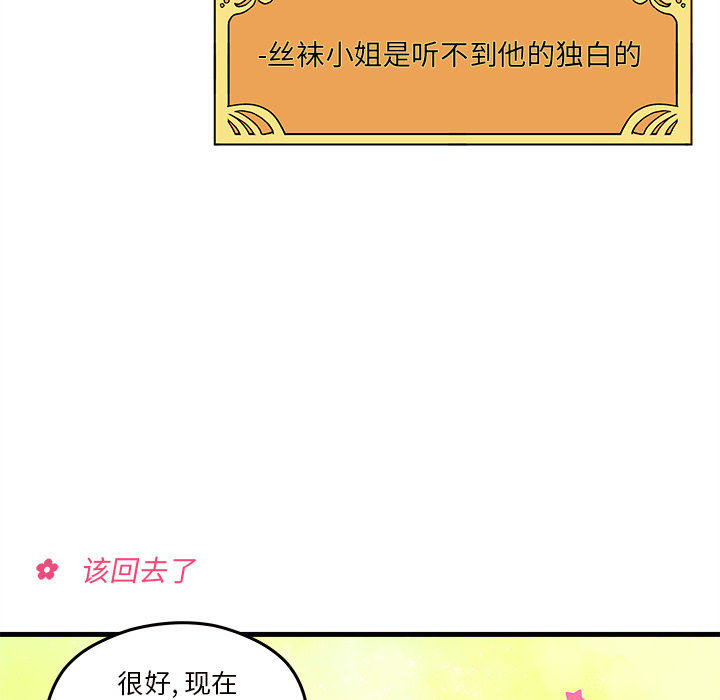 第16话_恋爱攻略80