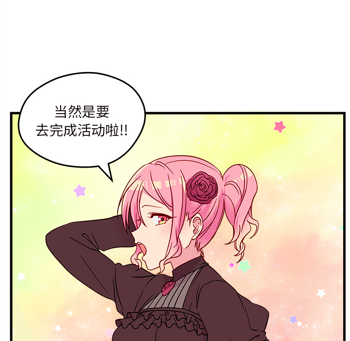 第16话_恋爱攻略83