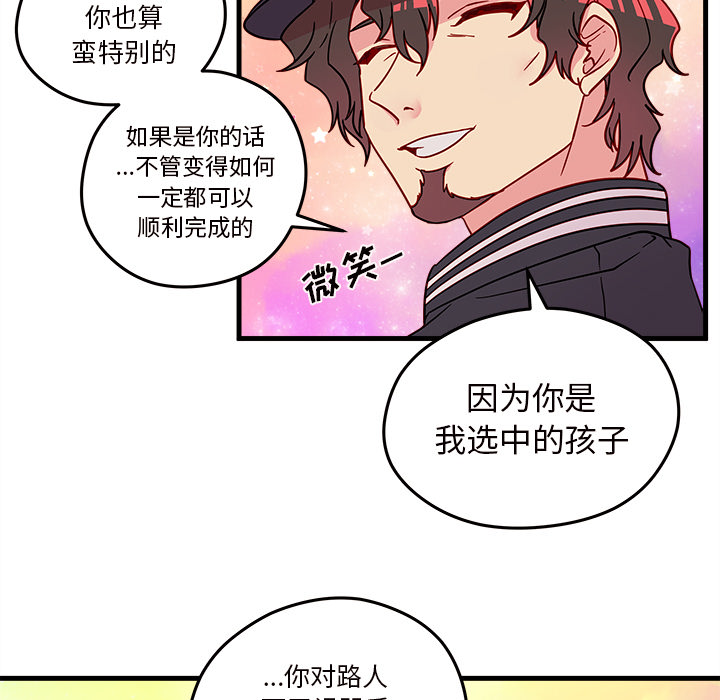 第16话_恋爱攻略85